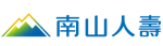 南山人壽