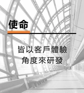 使命