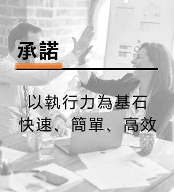 承諾