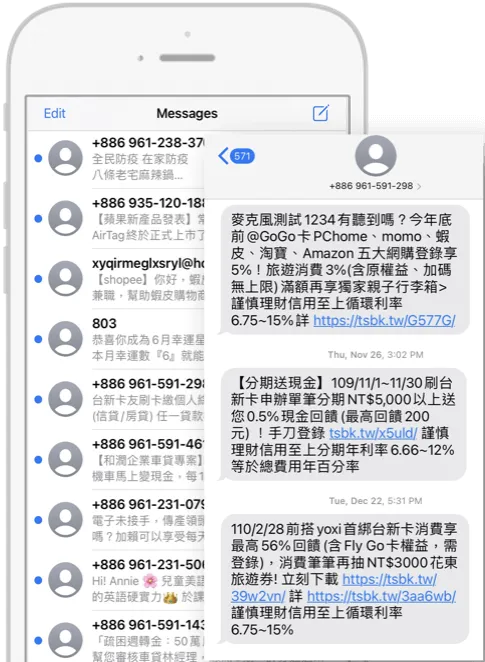 手機上的傳統簡訊列表:多則來源不明、內容雜亂的簡訊